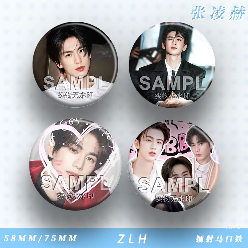 张凌赫新款周边明星爱豆粉丝应援吧唧镭射马口铁徽章谷子书包挂件