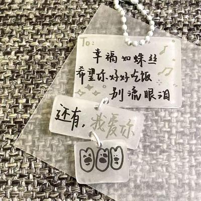 希望你好好吃饭别流泪高颜值文字钥匙串亚克力包包可爱挂件挂饰