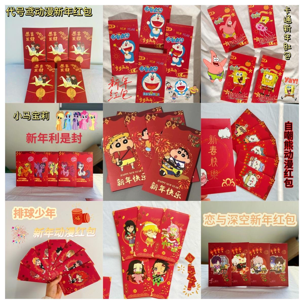 红包结婚专用接亲创意可爱卡通塞门千元款利是封婚礼游戏迎亲喜包