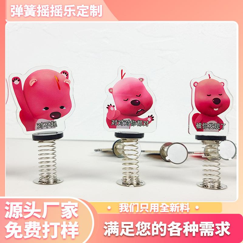 亚克力弹簧摇摇乐定制 摆件卡通动漫明星二次元周边创意生日礼物