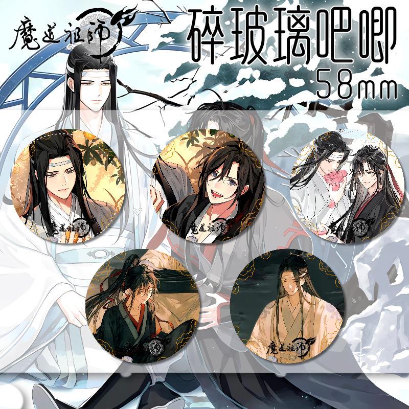 魔道祖师吧唧保科宗四郎周边徽章胸针胸章马口铁背包挂饰漫展摆摊