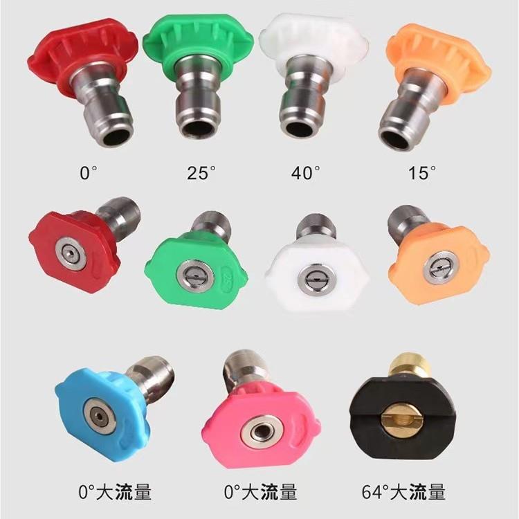1/40度5度25度40度清洗机喷头高压洗车机扇形喷嘴水枪1头高压喷头