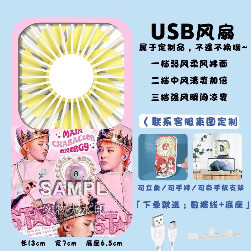 权志龙周边明星小风扇静音大风力usb可充电随身便携宿舍迷你电扇