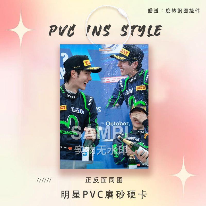 王一博新款应援周边明星卡PVC小卡参赛卡爱豆物料痛包装饰挂件