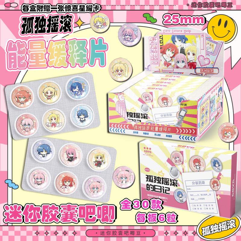 孤独摇滚药片吧唧盲盒迷你银胶囊吧唧豆葱双闪25mm徽章周边吧唧
