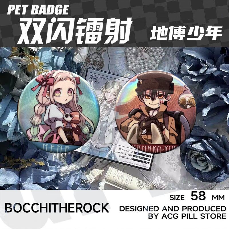 地缚少年花子君白瓷闪底工艺双闪吧唧千寻宁宁源光周边徽章小众