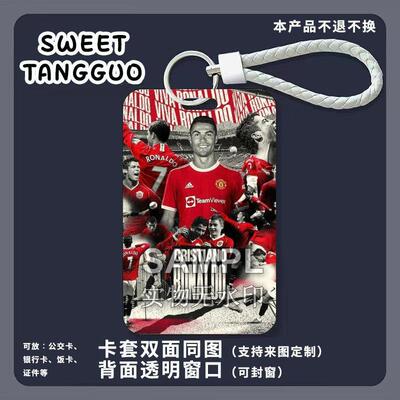 C罗足球体育周边学生滑盖卡套饭卡公交卡身份证保护套门禁卡