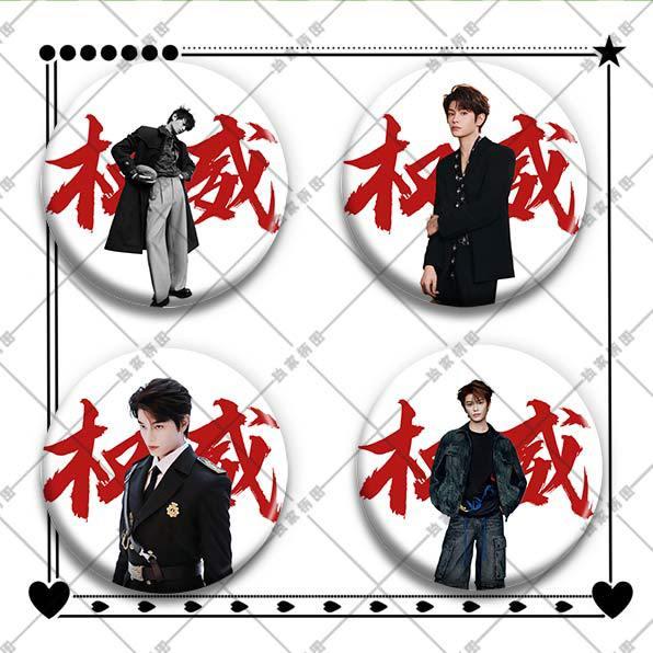 权威丁禹兮吧唧徽章周边粉丝应援谷子胸针马口铁底58mm胸章挂件