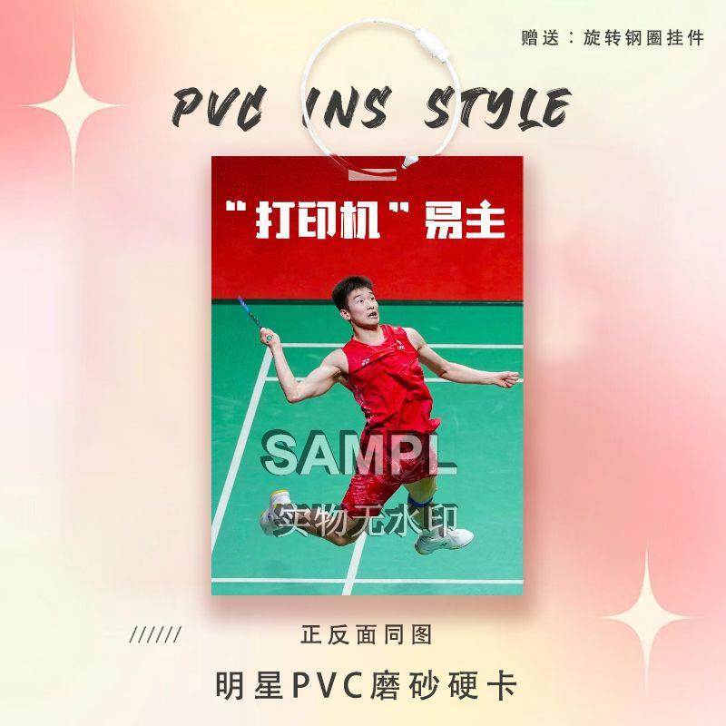 李诗沣周边书包挂件球星卡参赛卡片羽毛球运动员PVC卡片书包挂件