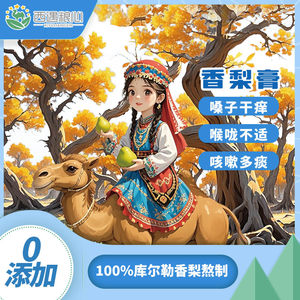 西遇粮心库尔勒香梨膏儿童成人袋装滋润嗓肺便携家庭包邮新疆特产