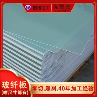 厂家FR4玻纤板分切加工水绿色阻燃绝缘板0.3环氧玻璃纤维板