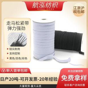 腰扁皮筋 套6MM跑马带宝宝裤 厂家高弹力彩色黑白走马松紧带袖 口袖