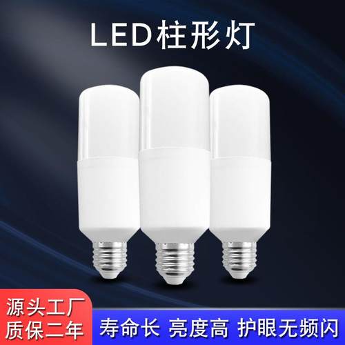 led柱形灯泡超亮护眼E27螺口玉米球泡灯家用节能灯泡台灯筒灯光源