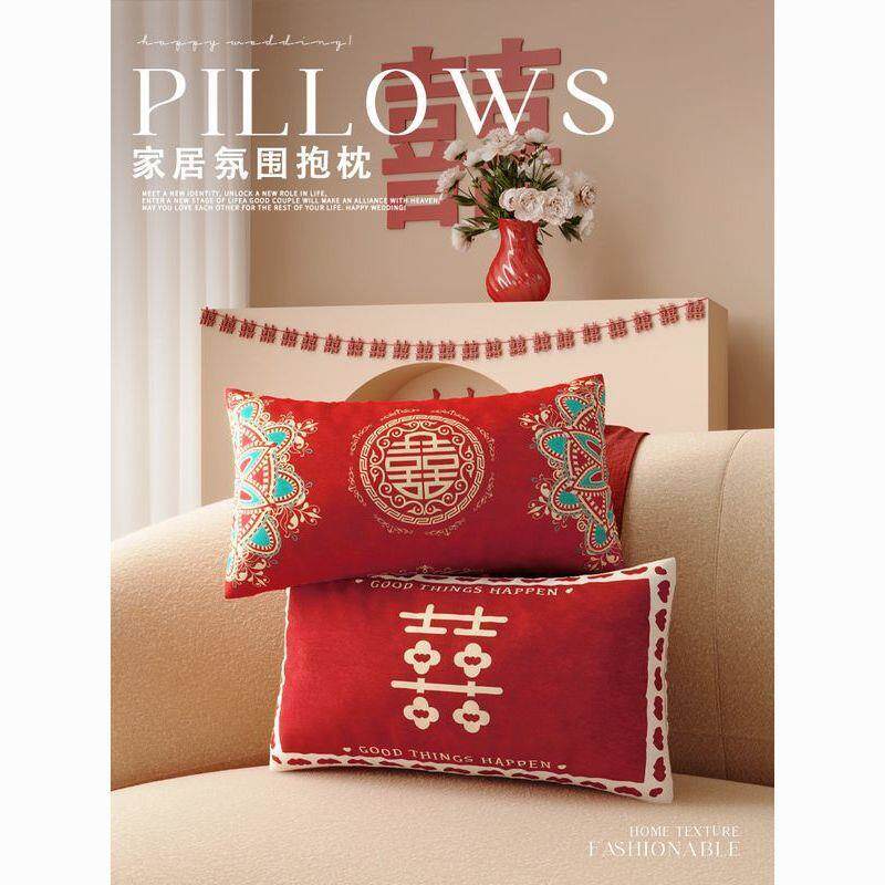 新中式结婚长方形抱枕沙发客厅婚庆腰枕红色喜字婚房床上靠垫套