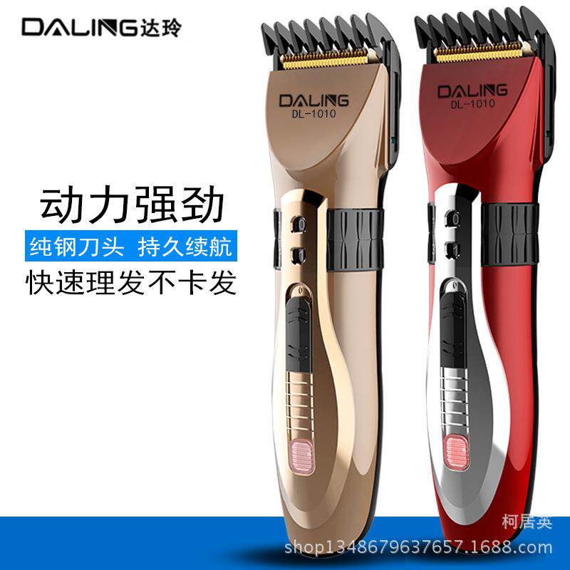 达玲DL-1010电动理发器家用理发剪成人儿童婴儿充电式电推剪英文