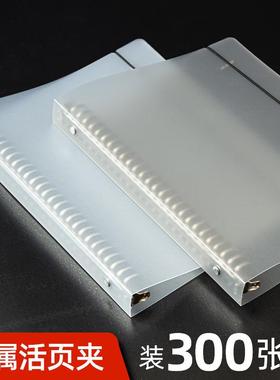 活页本外壳B5单卖空壳加厚PP磨砂透明文件夹26孔替芯30孔A4活页夹