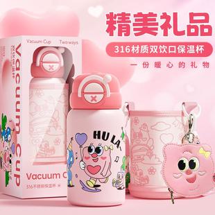 儿童保温杯316不锈钢杯子高颜值家用吸管水壶户外专用水杯
