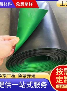 土工膜厂家人工湖水库防渗土工膜藕池养殖防渗黑色膜光面土工膜