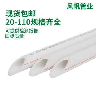 110家用冷热自来水管工程给水管热熔管4分6分1寸ppr水管