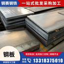 广东钢板A3耐磨钢板热轧普中板建筑工程铺路铁板可切割加工