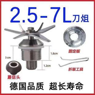 7升破壁机配件全套 破壁机通用配件 8叶刀组大杯子小杯子固定盘