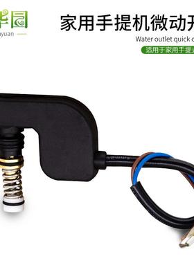 家用高压清洗机手提式洗车压力开关微控开关配件停枪关机关枪停机
