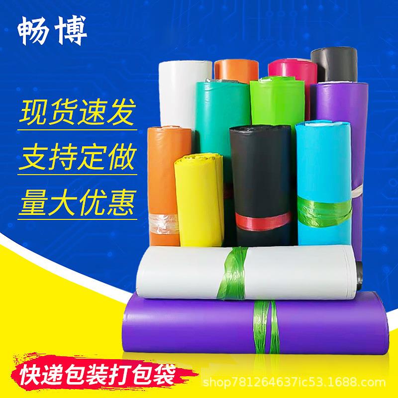 畅博快递袋打包袋 物流防水袋快件包装袋子 服装包裹袋加厚