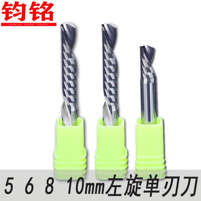 5 6 8 10mm单刃左旋钨钢铣刀 pvc木工数控雕刻机刀具 切割雕刻刀