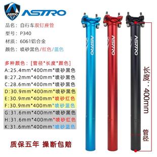 山地自行车坐管30.9公路死飞座杆31.6加长27.2mm一体升降坐垫管夹