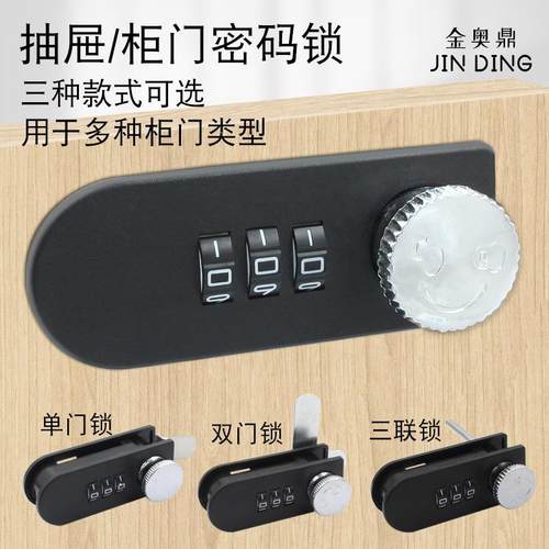 拨盘转舌密码锁挂锁办公抽屉家具锁 文件更衣柜铁皮信箱小密码锁