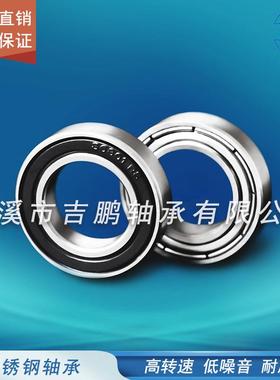 不锈钢轴承 S6800 S6801 S6802 SS6803 S6804 ZZ 2RS 耐腐蚀轴承