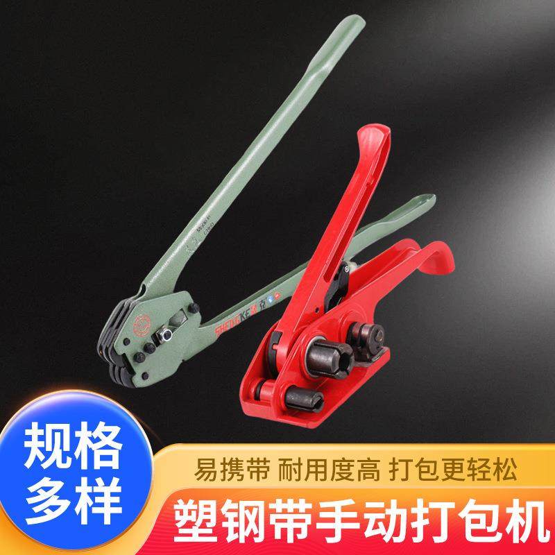 收紧一体手工打包机打包机捆扎带拉紧器包装带ppet塑钢手动捆扎机