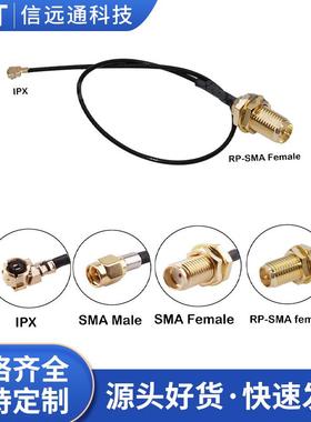 IPEX转SMA连接线 IPX天线转接线1.13线15cm长度可订