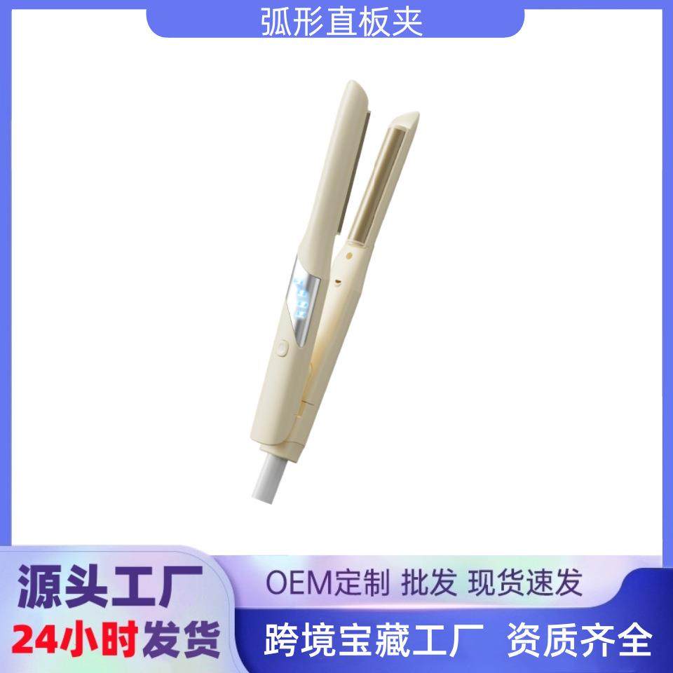 弧形夹板负离子家用卷发棒卷高颅顶刘海蓬松学生宿舍垫发根米色