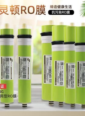 HID惠灵顿RO膜1812-75G至3213-800/3013-400纯水机净水器反渗透芯
