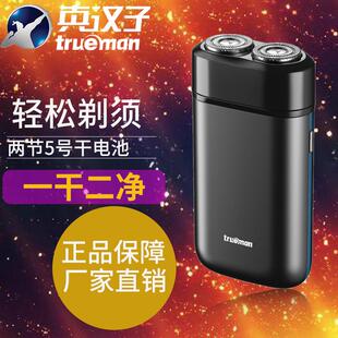 真汉子RSGF-2080B剃须刀 双环浮动刀头 干电池剃须刀现货上电池款