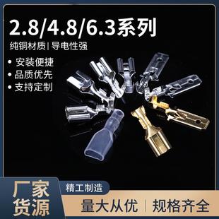 冷压接线端子接插件公母对接头 2.8插拔式 插簧连接器端子6.3 4.8