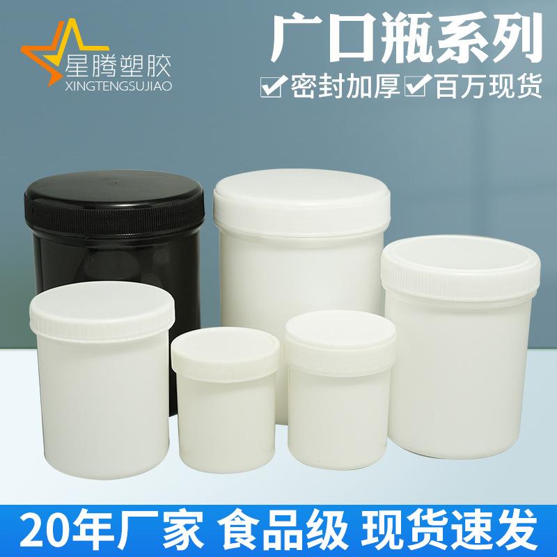 带内盖加厚PP广口瓶n直身螺旋油墨罐250ml500g1L塑料罐子