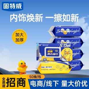 固特威汽车内饰清洁湿巾擦车去污车内多功能清洗镀膜翻新皮革湿巾