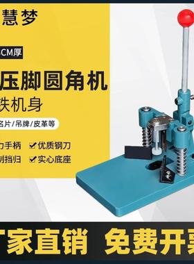 圆角机手动切纸切角器名片机R6R10pvc卡片卡牌切角机手动圆角器