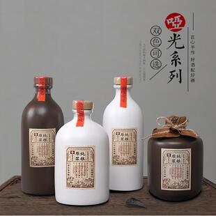 陶瓷酒瓶 哑光窖藏纯粮封坛 1斤装酒坛子散装空白酒壶厂家