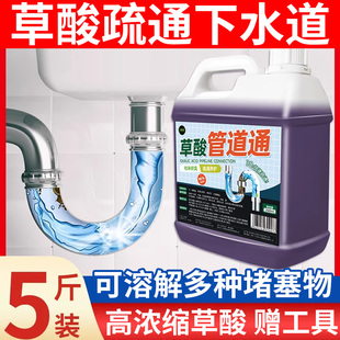 草酸通下水道管道疏通剂高浓度硫酸强力溶解强酸溶解剂神器疏通