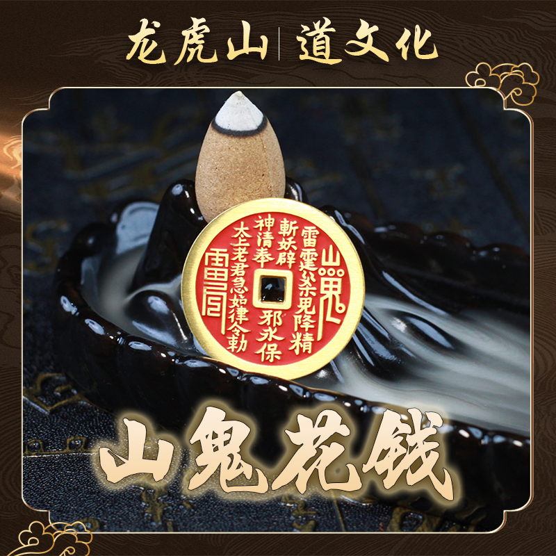 山鬼花钱吊坠道家真品朱砂