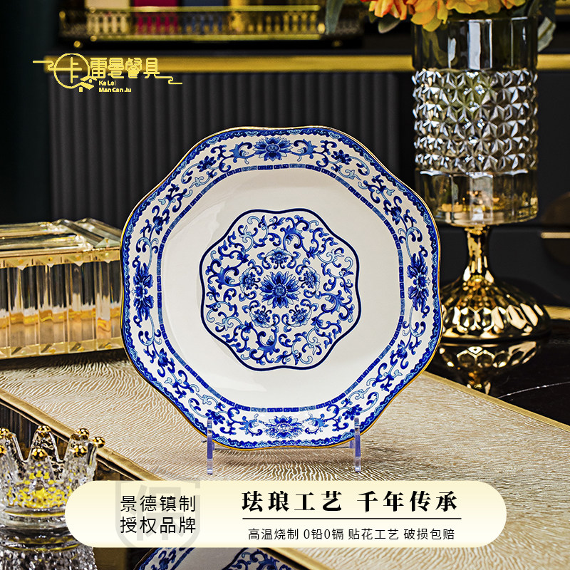 8英寸骨瓷中式描金花边深盘