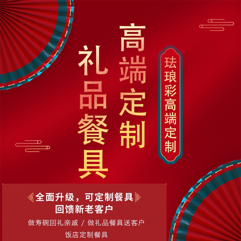 卡雷曼骨瓷定制伴手礼