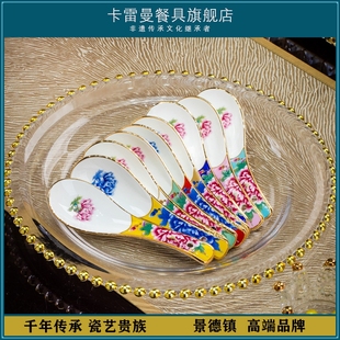 景德镇珐琅彩陶瓷勺子轻奢描金汤匙调羹饭勺家用餐具健康小汤勺