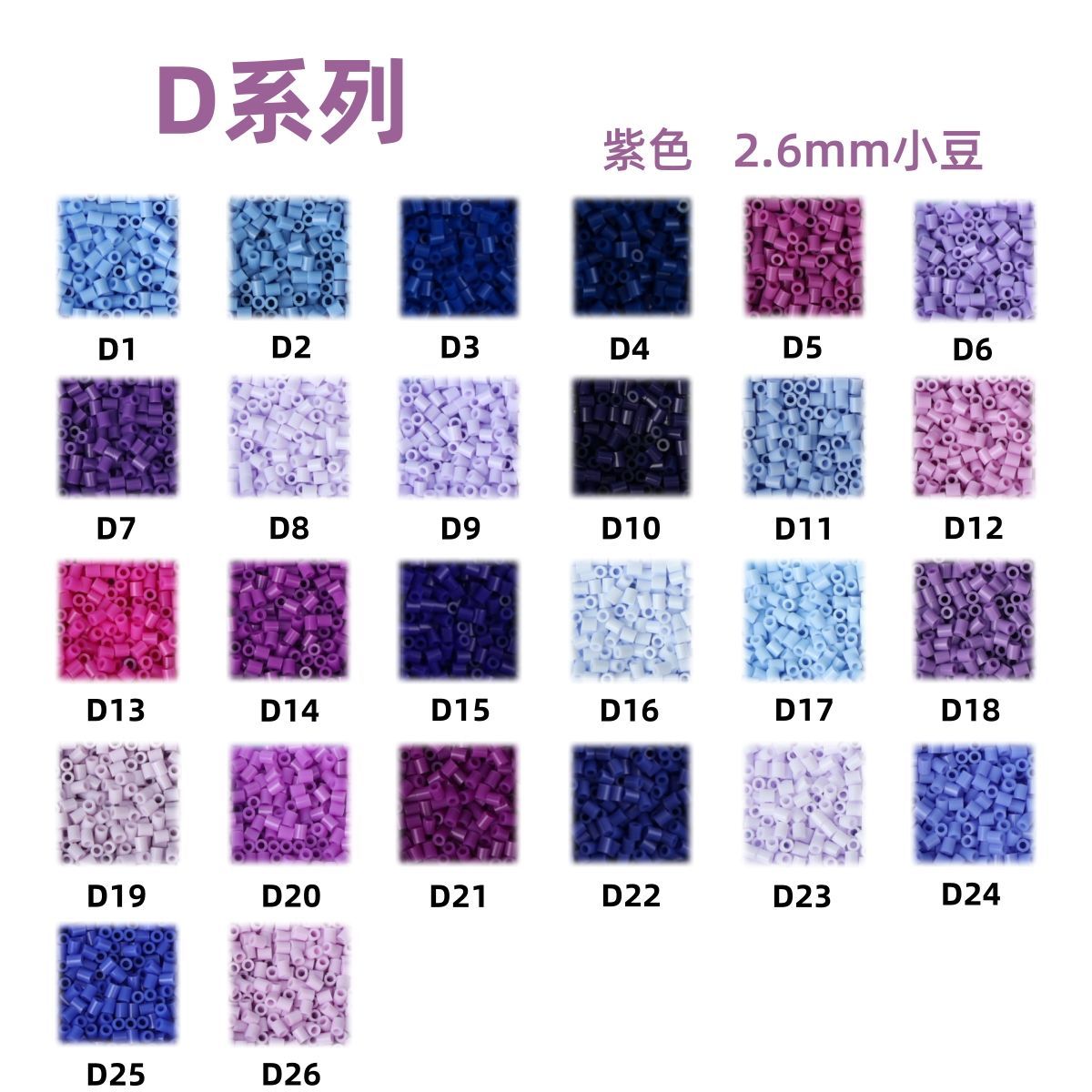 D色系菠萝拼豆MARD黄豆豆D