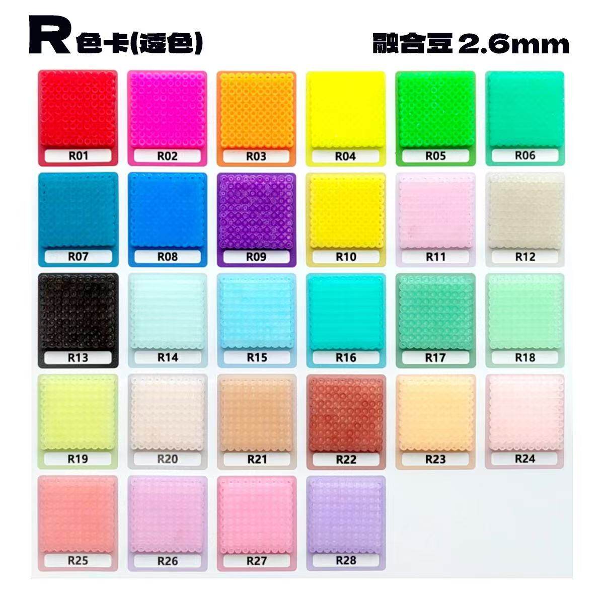 R色系2.6MM补充包黄豆豆同款现货现发YQpz特殊色温变黄变色拼豆