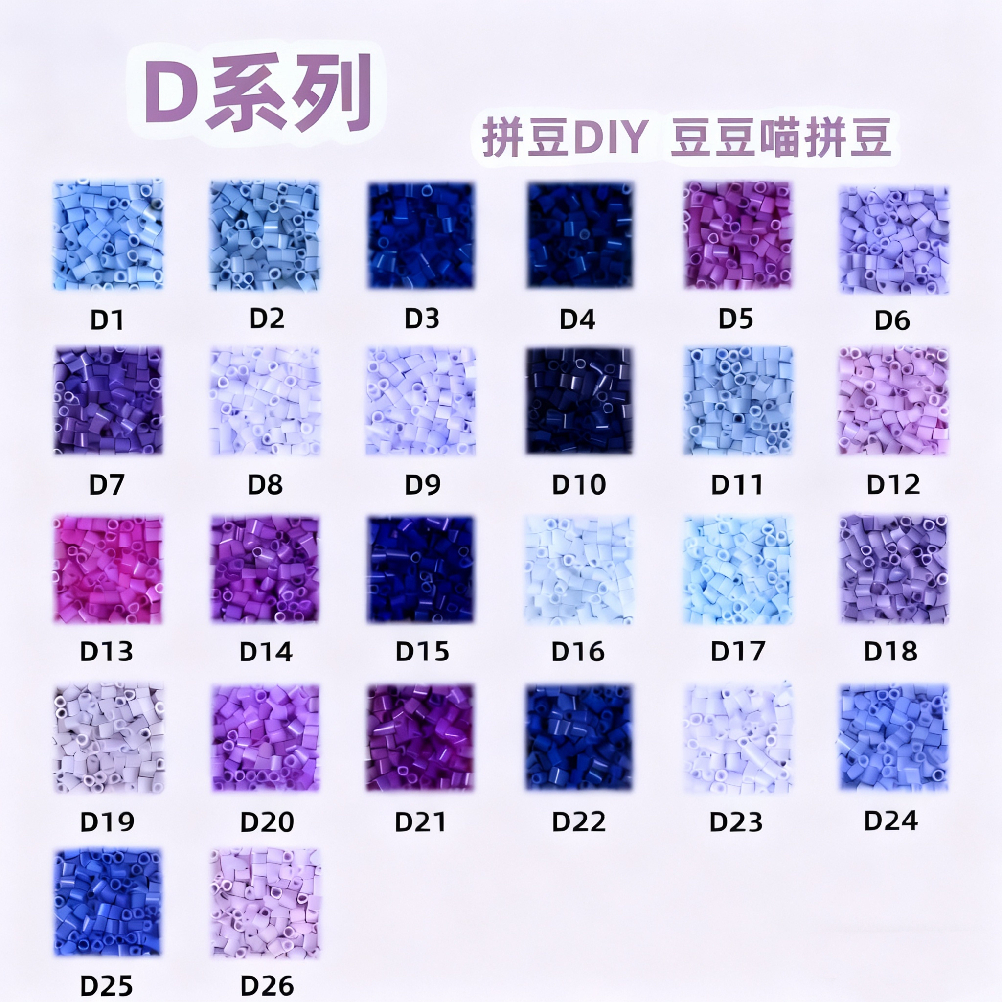 D色系豆豆喵拼豆MARD黄豆豆DODO小舞COCO同款货源2.6mm小豆补充包