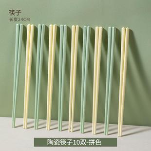 高颜值筷 奶油风陶瓷筷子家用高档防霉防滑油炸耐高温筷子2024新款
